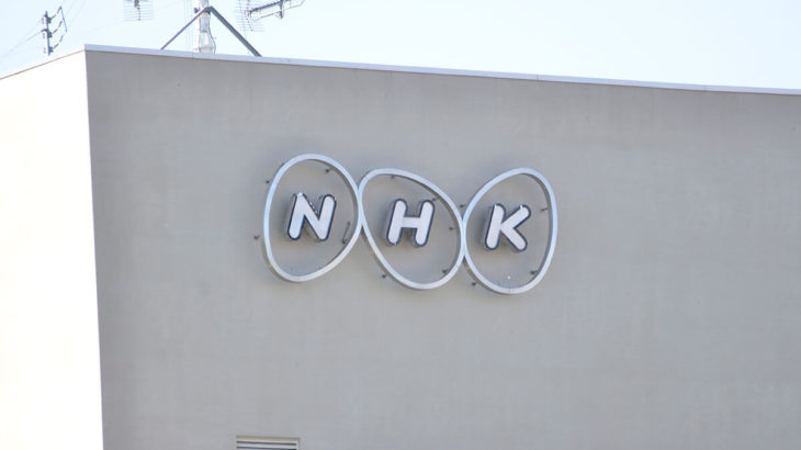 【社会】結局はBS放送と同じ道を辿る…NHK「ネットのみ」視聴に1100円払う人がどれだけいるか？