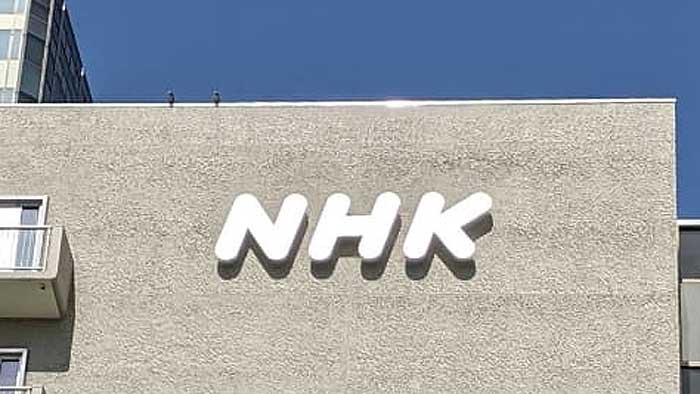 【大谷】 NHK、「放映権料87億円」をMLBに支払い