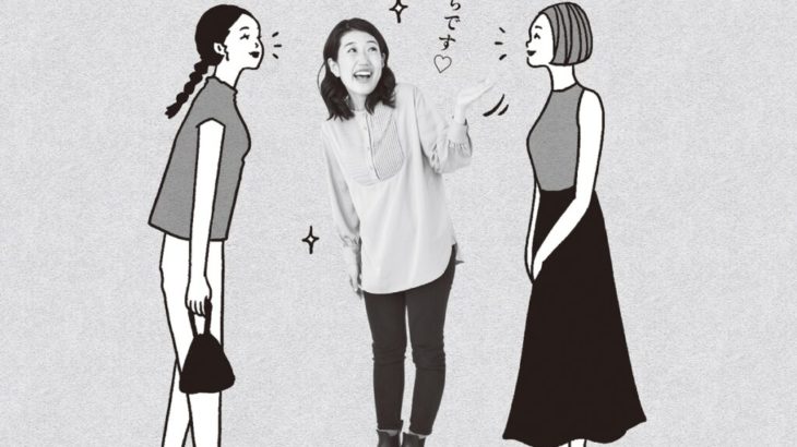 横澤夏子、友達に友達を紹介するのは「めちゃくちゃハードルが高い」 上手にセッティングする友人を尊敬 | ananweb – マガジンハウス
